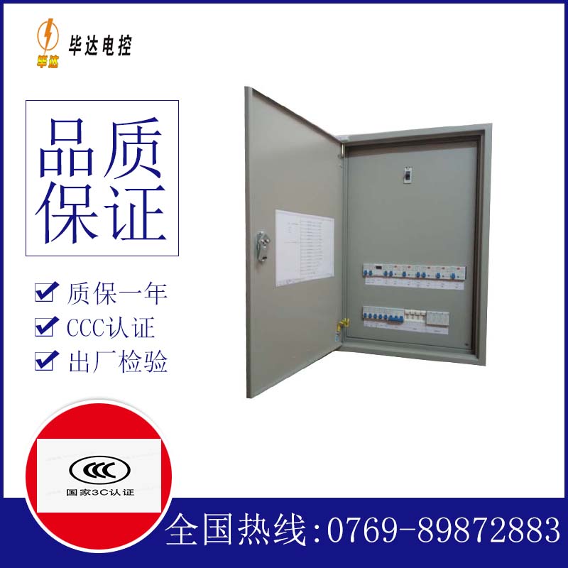 安吉照明配电箱