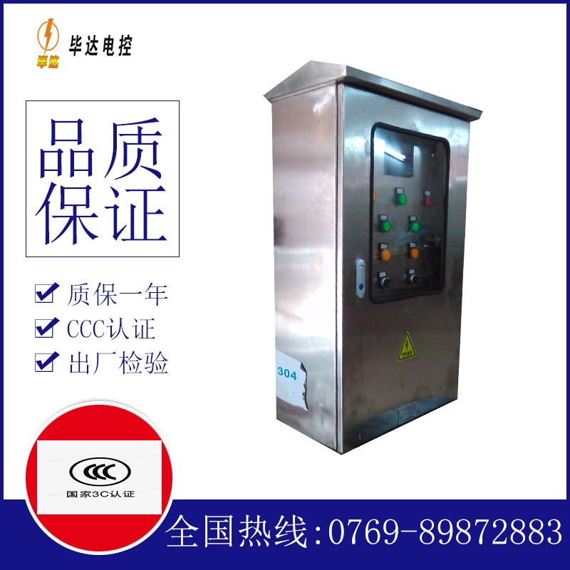 安吉不锈钢配电箱