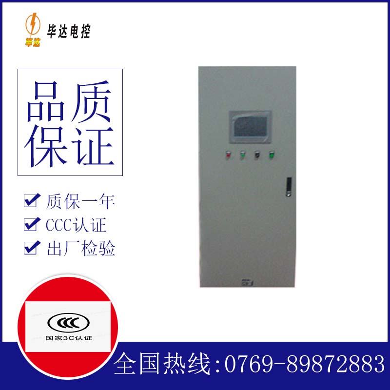 安吉变频控制箱