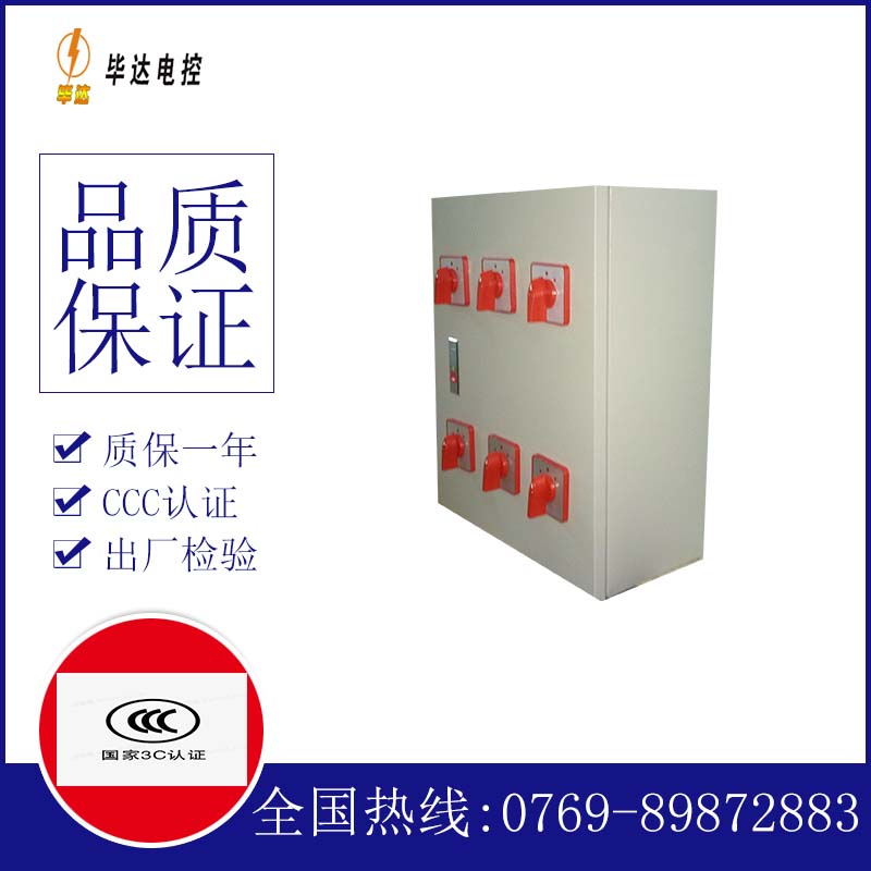 安吉风机控制箱