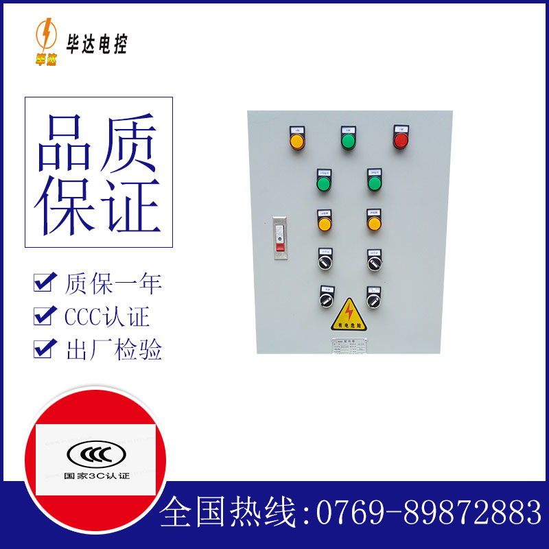 安吉水泵控制箱