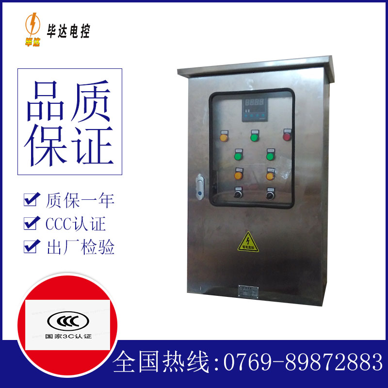 安吉路灯控制箱