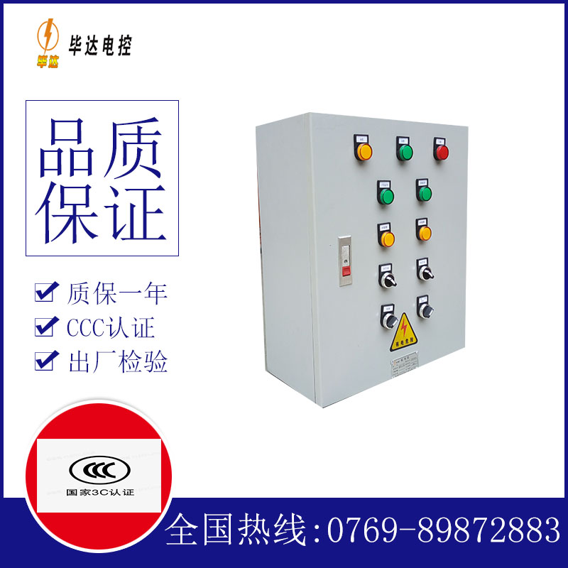 安吉电控箱